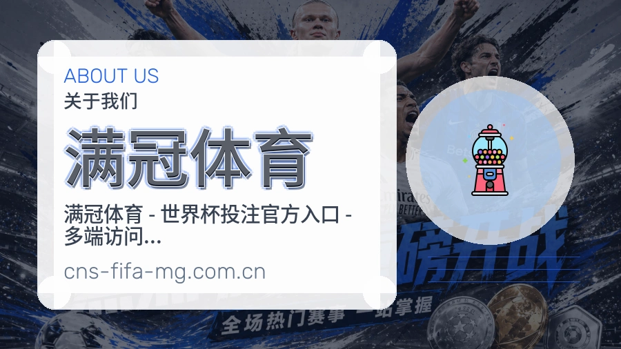 满冠体育多元体育服务