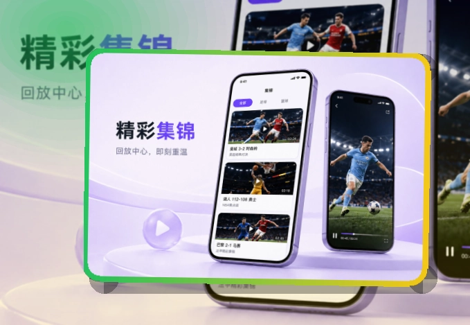 满冠体育APP赛事服务页面