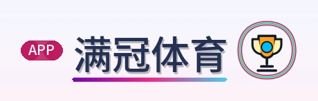满冠体育 logo